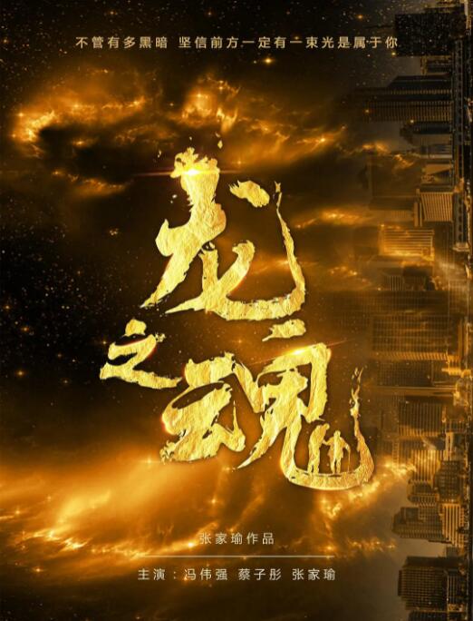 《爱的替身》主视觉海报